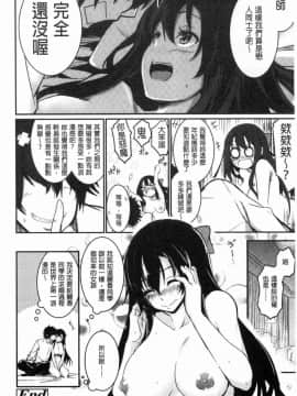 [風的工房][左手太郎] キスして、先生。 親吻我吧、老師。_056