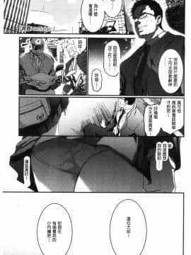 [風的工房][左手太郎] キスして、先生。 親吻我吧、老師。_057