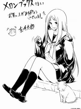 [風的工房][左手太郎] キスして、先生。 親吻我吧、老師。_179