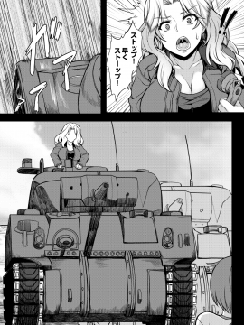 [核弾避難室 (牛橘)] 米英セックス同盟 (ガールズ&パンツァー) [DL版]__009