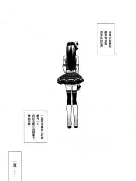 [abgrund (udk)] カラフル [中国翻訳](C80)_02