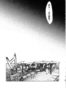 [abgrund (udk)] カラフル [中国翻訳](C80)_32