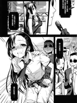 [abgrund (udk)] カラフル [中国翻訳](C80)_33