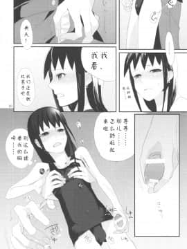 [abgrund (udk)] たるゆめ [汉化] [为了忘却的纪念]_Taru_Yume_01_RAW_WOW010