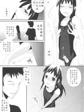 [abgrund (udk)] たるゆめ [汉化] [为了忘却的纪念]_Taru_Yume_01_RAW_WOW013