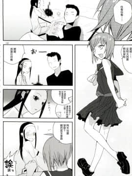 [abgrund (udk)] たるゆめ2 (なるたる) 【中国翻訳】_Taru_Yume_2_008