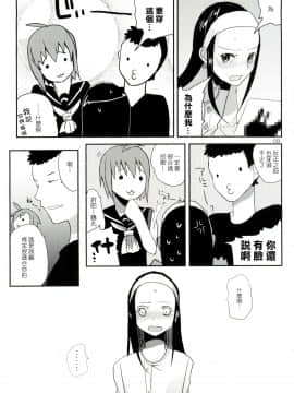 [abgrund (udk)] たるゆめ2 (なるたる) 【中国翻訳】_Taru_Yume_2_009