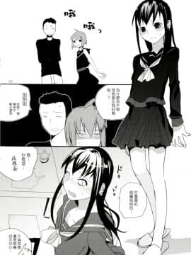 [abgrund (udk)] たるゆめ2 (なるたる) 【中国翻訳】_Taru_Yume_2_010