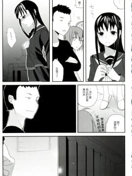 [abgrund (udk)] たるゆめ2 (なるたる) 【中国翻訳】_Taru_Yume_2_011