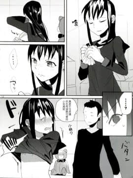 [abgrund (udk)] たるゆめ2 (なるたる) 【中国翻訳】_Taru_Yume_2_012