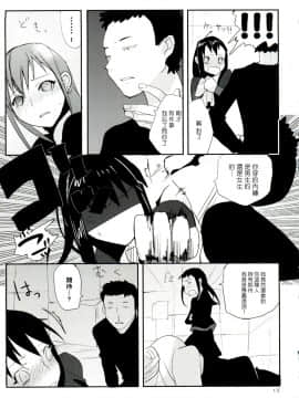 [abgrund (udk)] たるゆめ2 (なるたる) 【中国翻訳】_Taru_Yume_2_013