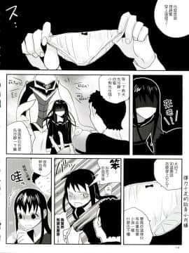 [abgrund (udk)] たるゆめ2 (なるたる) 【中国翻訳】_Taru_Yume_2_014