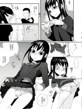 [abgrund (udk)] たるゆめ2 (なるたる) 【中国翻訳】_Taru_Yume_2_015
