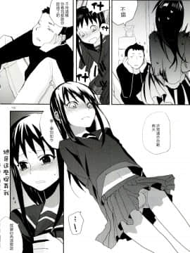 [abgrund (udk)] たるゆめ2 (なるたる) 【中国翻訳】_Taru_Yume_2_016
