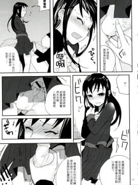 [abgrund (udk)] たるゆめ2 (なるたる) 【中国翻訳】_Taru_Yume_2_017