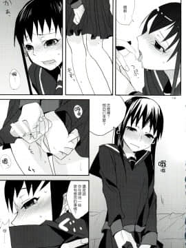 [abgrund (udk)] たるゆめ2 (なるたる) 【中国翻訳】_Taru_Yume_2_019