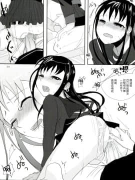 [abgrund (udk)] たるゆめ2 (なるたる) 【中国翻訳】_Taru_Yume_2_024