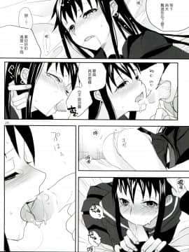 [abgrund (udk)] たるゆめ2 (なるたる) 【中国翻訳】_Taru_Yume_2_028