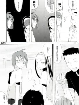 [abgrund (udk)] たるゆめ2 (なるたる) 【中国翻訳】_Taru_Yume_2_031