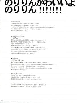 [abgrund (udk)] たるゆめ2 (なるたる) 【中国翻訳】_Taru_Yume_2_032
