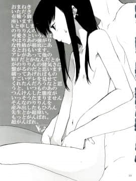 [abgrund (udk)] たるゆめ2 (なるたる) 【中国翻訳】_Taru_Yume_2_033