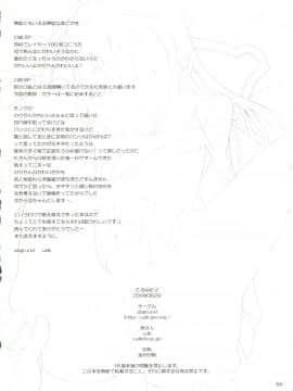 [abgrund (udk)] たるゆめ2 (なるたる) 【中国翻訳】_Taru_Yume_2_034