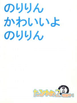 [abgrund (udk)] たるゆめ2 (なるたる) 【中国翻訳】_Taru_Yume_2_036