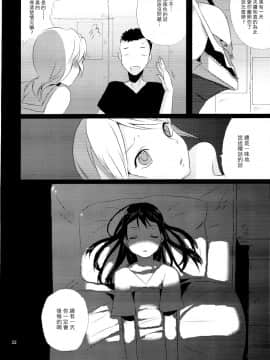 [abgrund (udk)] たるゆめ3 (なるたる) 【中国翻訳】(ショタスクラッチ7)_0031