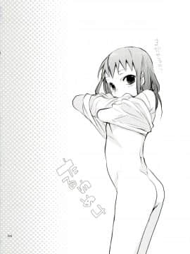 [abgrund (udk)] たるゆめ4 (なるたる) [中国翻訳](C75)_Taru_Yume_4_004