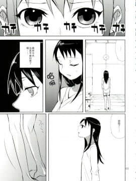 [abgrund (udk)] たるゆめ4 (なるたる) [中国翻訳](C75)_Taru_Yume_4_005