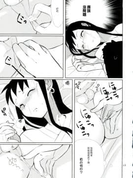 [abgrund (udk)] たるゆめ4 (なるたる) [中国翻訳](C75)_Taru_Yume_4_015