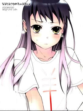 [abgrund (udk)] たるゆめ4 (なるたる) [中国翻訳](C75)_Taru_Yume_4_028
