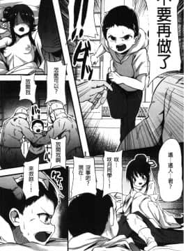 [4K漢化組][shift] コワサレオトメ_042