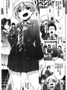 [4K漢化組][shift] コワサレオトメ_083