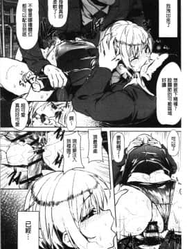 [4K漢化組][shift] コワサレオトメ_104