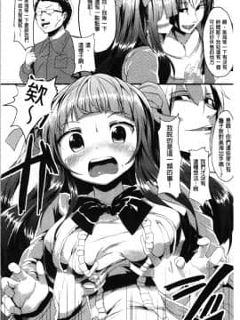[4K漢化組][shift] コワサレオトメ_138