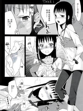 [abgrund (udk)] たるゆめ6 (なるたる)[脸肿汉化组](ふたけっと6)_taru_004