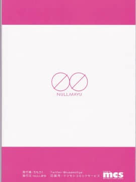 (C94) [NULLまゆ (ちもさく)] せばらみっくすっ 2人で育てよっ♥男の娘子宮 (オリジナル)_26