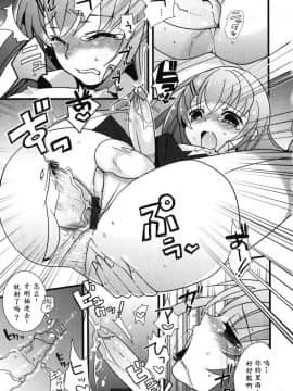 [udk] おにいちゃんといっしょ！ (えろ☆しょた10 濡れ×男の子) [中国翻訳]_11
