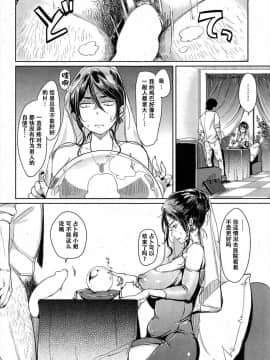 Chinchin Uranai_02