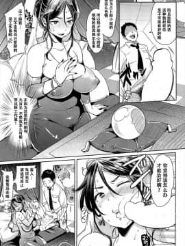 Chinchin Uranai_03