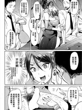 Chinchin Uranai_04