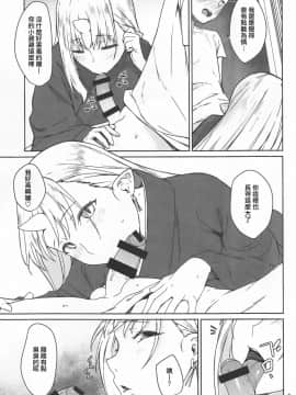 Oni No Sumu Ie_09