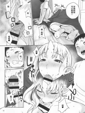 Oni No Sumu Ie_12