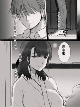 Anata No Tsuma Ni Naru Mae Ni_02