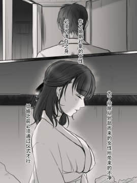 Anata No Tsuma Ni Naru Mae Ni_03