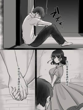 Anata No Tsuma Ni Naru Mae Ni_09