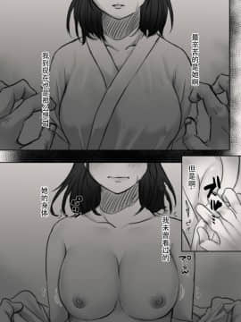 Anata No Tsuma Ni Naru Mae Ni_11