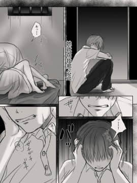 Anata No Tsuma Ni Naru Mae Ni_13