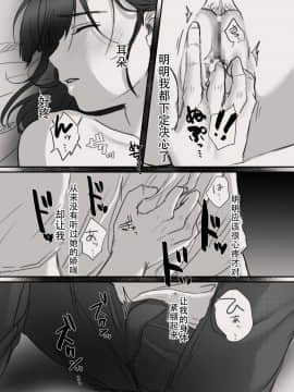 Anata No Tsuma Ni Naru Mae Ni_15